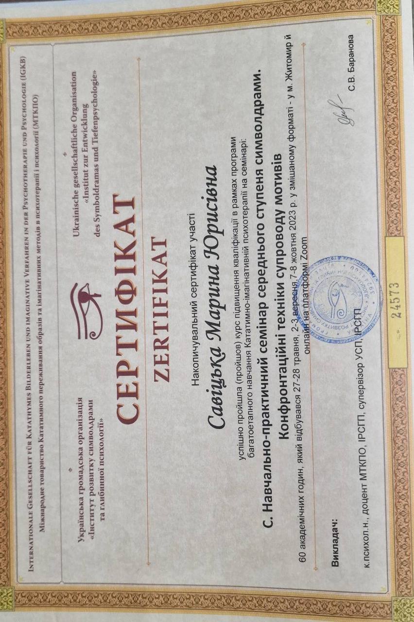 Конфронтаційні техніки супроводу мотивів