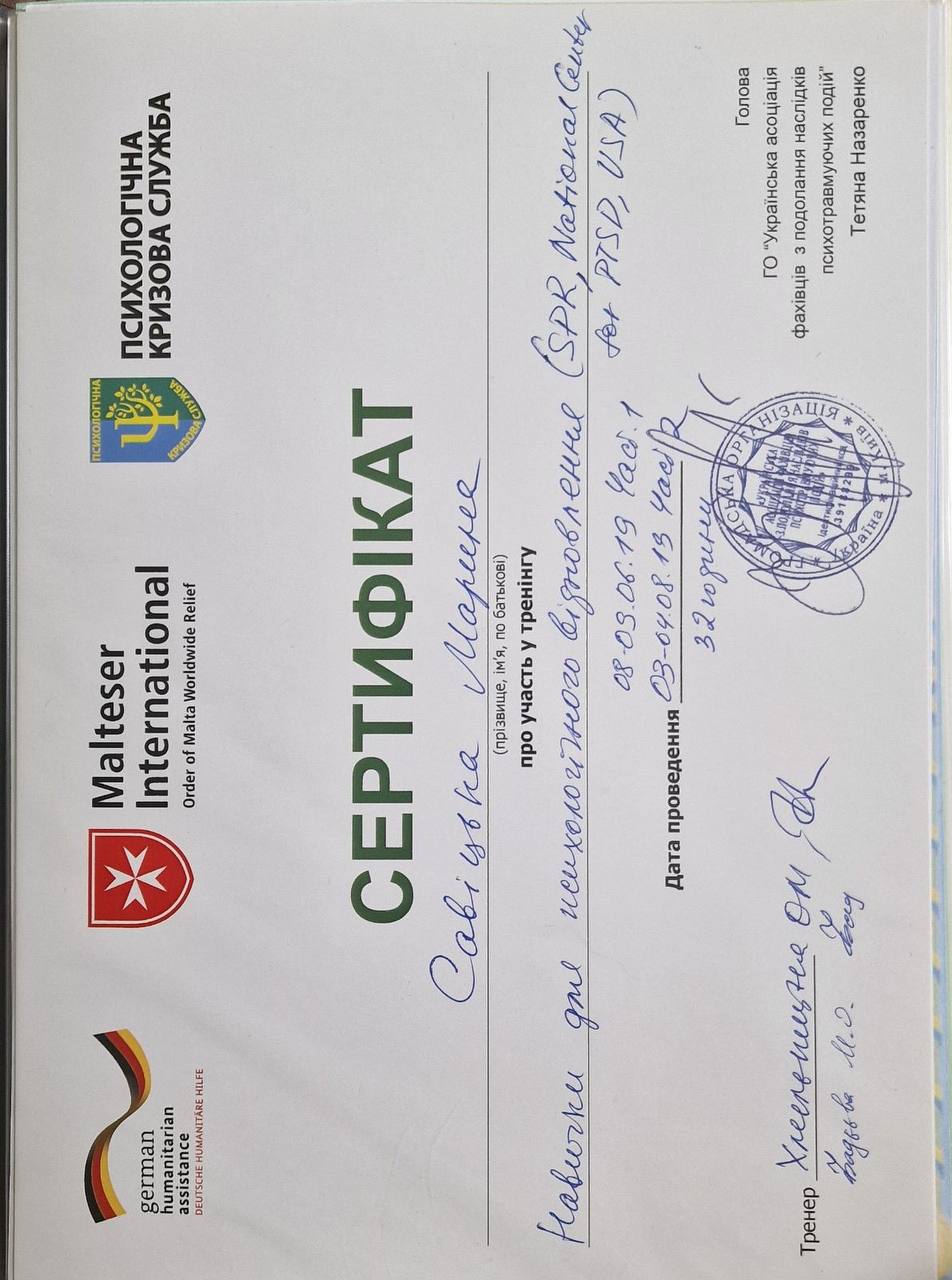 Психологічне відновлення