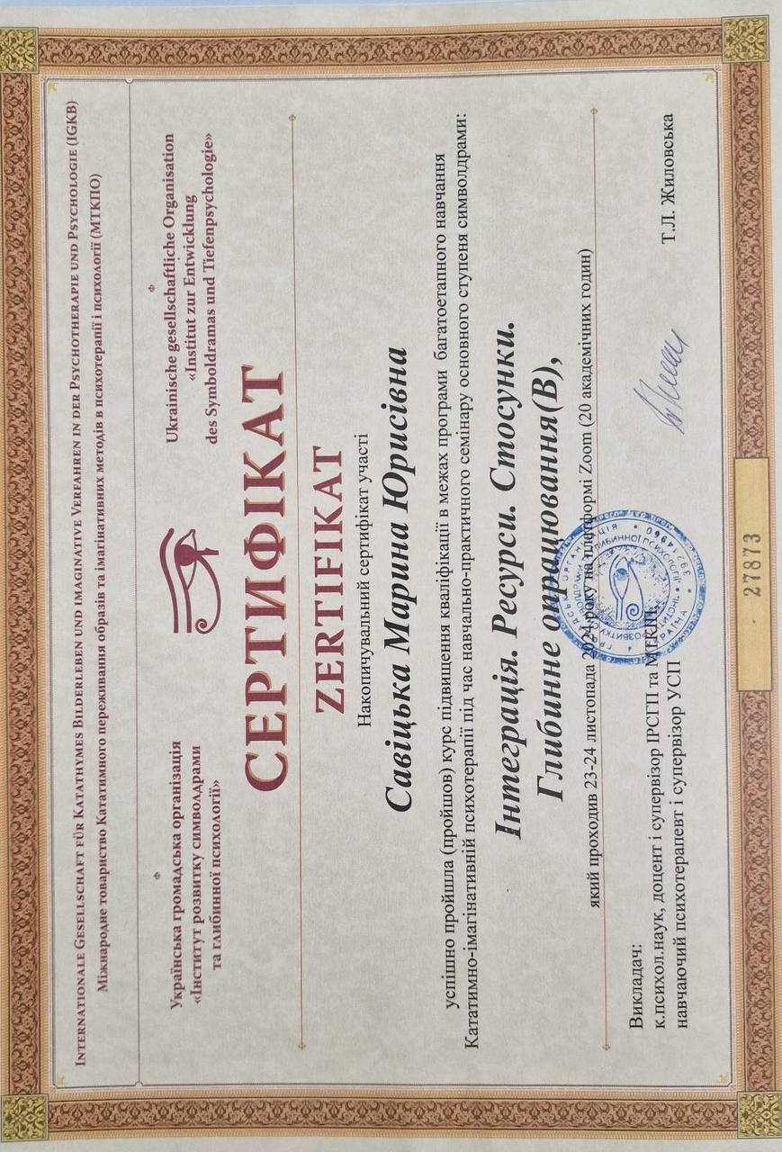 Інтеграція. Ресурси. Стосунки.